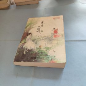 微微一笑很倾城（豪华典藏版）