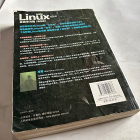 鸟哥的Linux私房菜：基础学习篇（第三版）