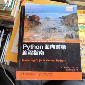 Python面向对象编程指南：Mastering Object-oriented Python