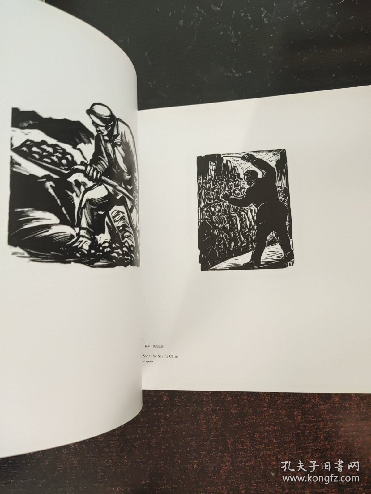 铁马野风 : 野夫的木刻艺术 : the woodcut art of Yefu