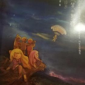 微笑的星夜