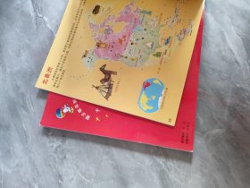 望远镜系列地图绘本. 世界，中国