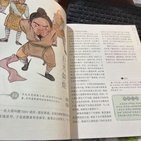 把成语用起来一读就会用的分类成语故事（全十册