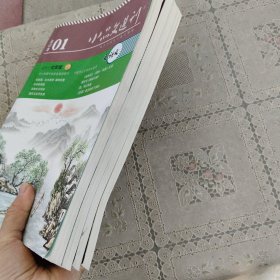 爱语文 合订本1.2.3.4 适用于七年级 小品文选刊