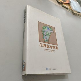 江西省地图集