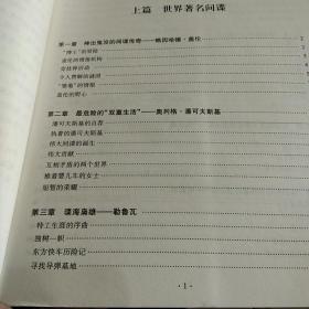 谍海刀锋：世界间谍及著名谍战揭秘