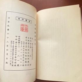 中国伦理学史