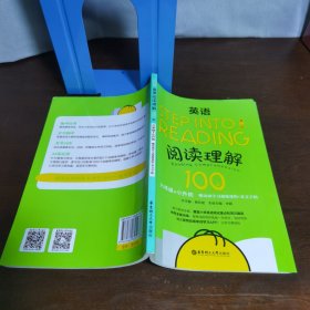 Step into reading：英语阅读理解100篇（六年级+小升初）