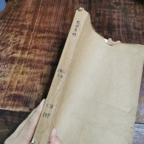 史学月刊 1983年1-6期