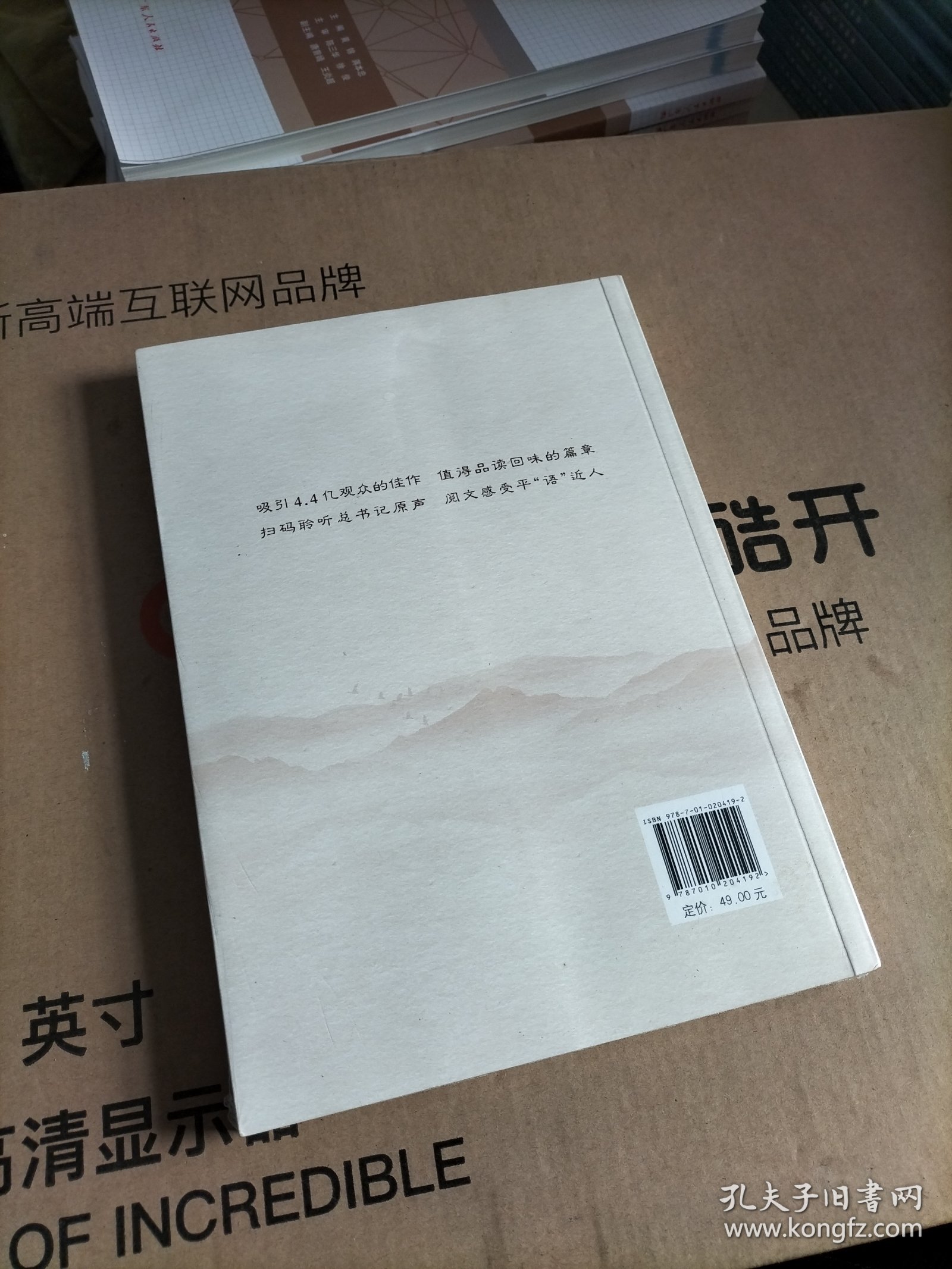 平语近人——习近平总书记用典