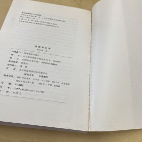 道教养生学