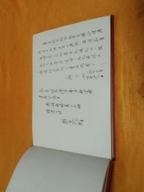 哈尔滨青干校同学录(1947-1948)~16开精装 内有众多珍贵照片!