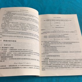 通信系统原理学习指南——高等学校电子信息类系列教材