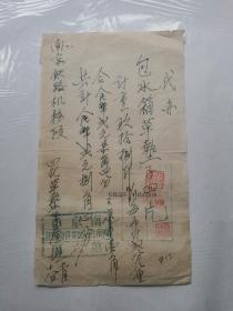 五十年代早期老发票南京市四所村居民委员会置记第六区  四所草垫生产组发票