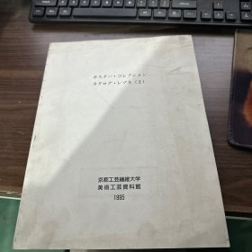 日文书 具体书名见图