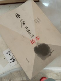 题字书法艺术