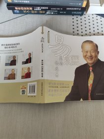 易经真的很容易