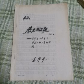 手稿