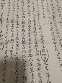 安徽徽州府文献文献:歙县地契2张合一流传有序,尺寸巨大,郑茶荪 汪进亦 郑僧桃 吴云龙 黄明源 汪在中 汪诚德 程肇吉 民国十四年印花税票 验契执照民国三年 县知事 龚庆云。清光绪二十九年(1903年)癸卯恩正并科殿试进士名录