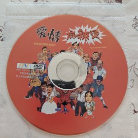 电影DVD简装无盒:爱情麻辣烫
