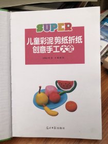 儿童彩泥剪纸折纸创意手工大全