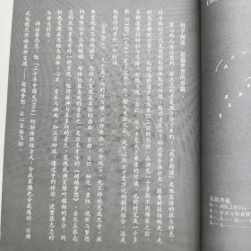 佛陀说法句经(2007年一版一印)