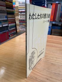 わたしたちの汉方药シり一ズ21'' タヶノギ 银翘解毒片