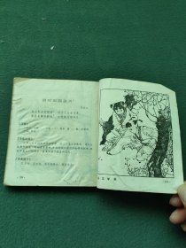 40开，1984年（丁新彦）选注〔幼读古诗一百首〕