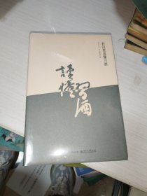 在这里读懂习酒
