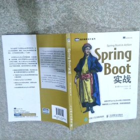 SpringBoot实战