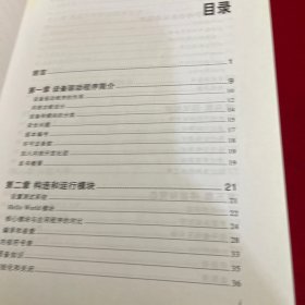 Linux设备驱动程序