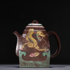 荆溪華鳯翔製款 紫砂画彩龙纹汉方壶。 规格：高19cm 长17.8cm