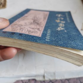 长篇评话三国》之三孔明初用兵