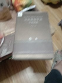 汉外分类词典系列：汉语僧伽罗语分类词典