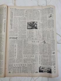 解放军报1984年4月16日，通城县委政府提出本报，一体化饲养，浙江省义乌县，全国优秀班主任夸奖大会在京举行，辽河油田打出超高产油井