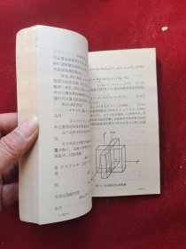 模糊集合语言变量及模糊逻辑