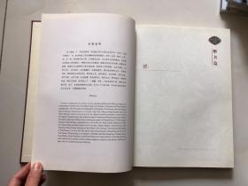 故宫藏画历代珍品 记事年历 君臣名家书画集 2000年