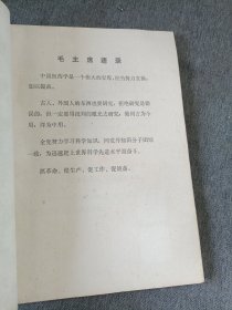 重庆市老中医经验交流会资料选编 第三集