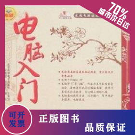 文字處理(1CD) 9787030187710