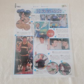 Twins钟欣桐蔡卓妍16开杂志彩页，余文乐黄凯芹蔡少芬刘德华郑中基古天乐郑伊健郑希怡陈奕迅（新21）