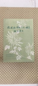 民国或解放初期老戏单节目单：1959年节目单 程砚秋同志逝世一周年纪念演出，多图片