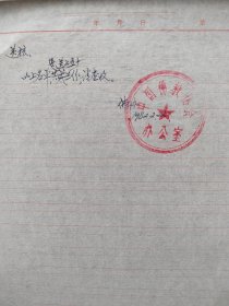 【赵朴初与佛教资料系列】上世纪八十年代初，决定开放一批重点寺庙。中国佛教协会巨赞法师、正果法师、明真法师、观空法师、及游骧、陈秉之、刘明渊、郑立新、王新、净慧法师、圆真法师等经过屡次商议，提交了第一批名单，赵朴初签字批准提交国务院宗教事务局。1983年4月9日，国务院批准了《关于确定汉族地区佛道教全国重点寺观的报告》。 在这份报告中的附件，列出了汉族地区佛教全国重点寺院名单，共142座。