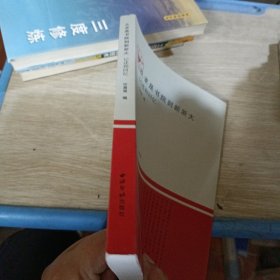 从求是书院到新浙大：记述和回忆