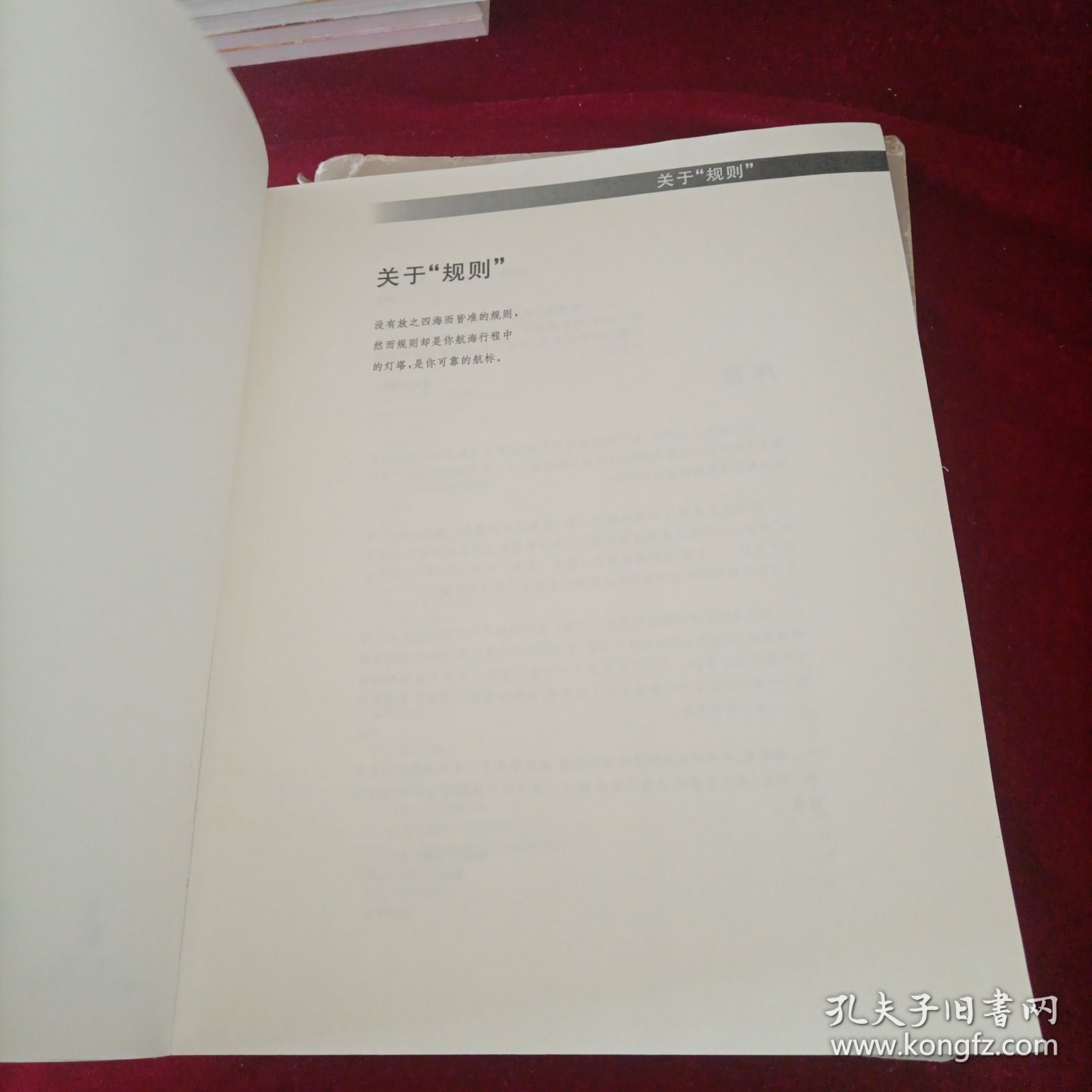 音乐风格演释指南