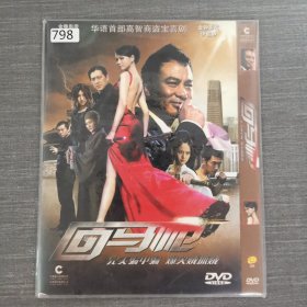 798影视光盘DVD：回马枪 一张光盘简装