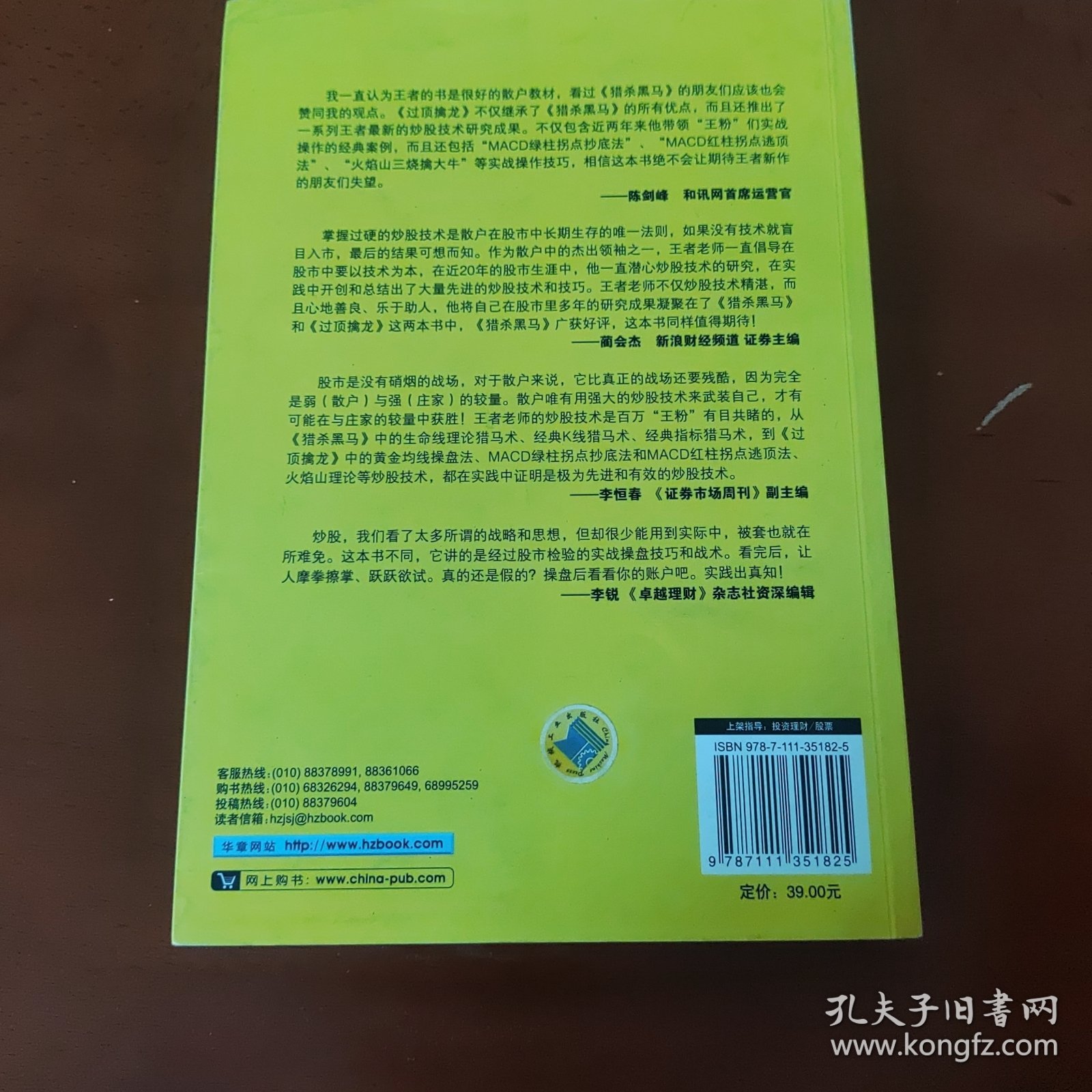 过顶擒龙