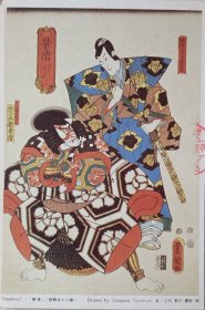【曾业英旧藏】日本著名学者横山英致曾业英贺卡