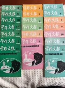 学作文报·说写月刊27本合售1985-1987年间中间有缺有重复具体见图