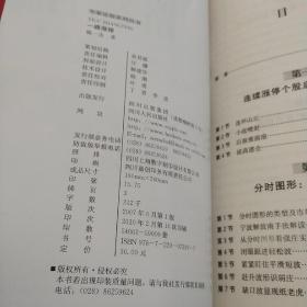 一路涨停、一路涨停之二(两本合售)