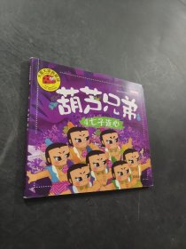 七子連心
